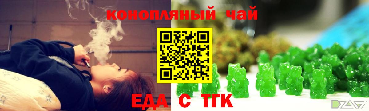 Ревда  Печенье с ТГК конопля  Вход с VPN 