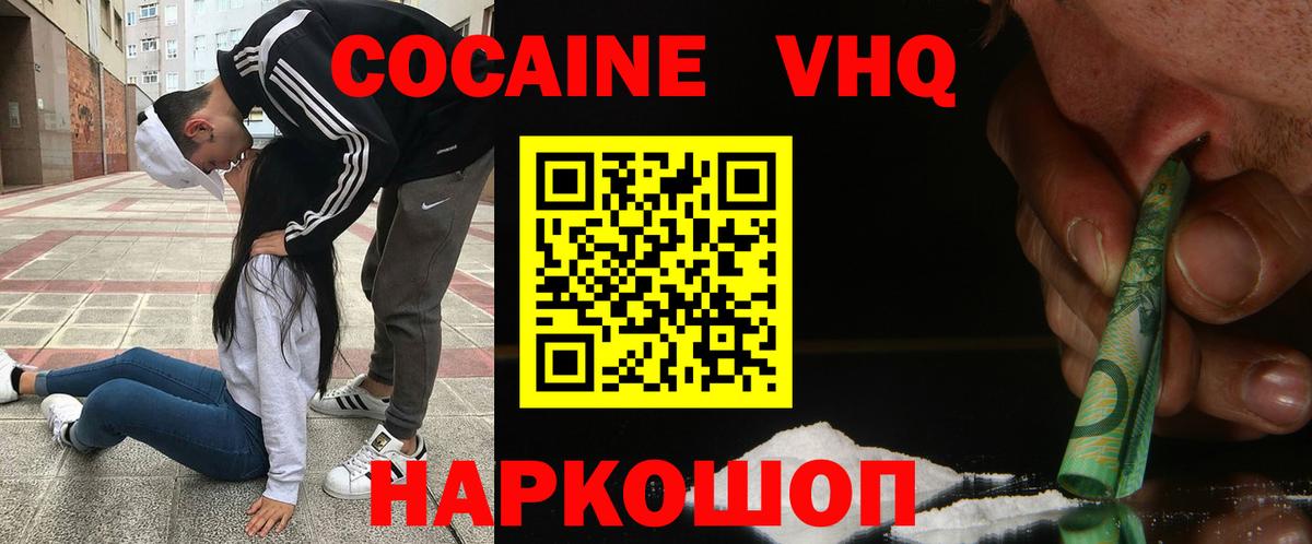 Ревда  КОКАИН FishScale  Вход с VPN 
