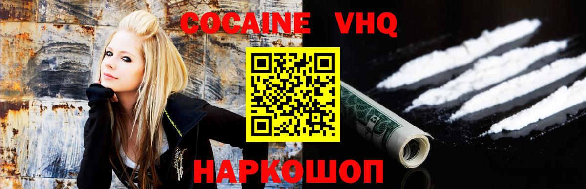 КОКАИН Колумбийский Ревда