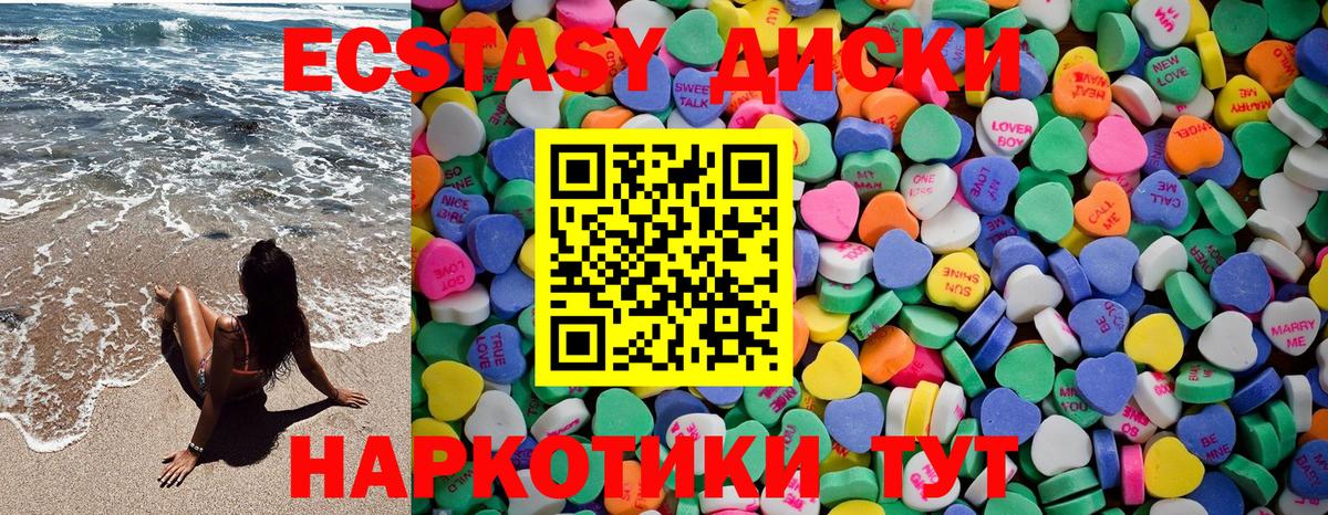 Ecstasy ешки Ревда