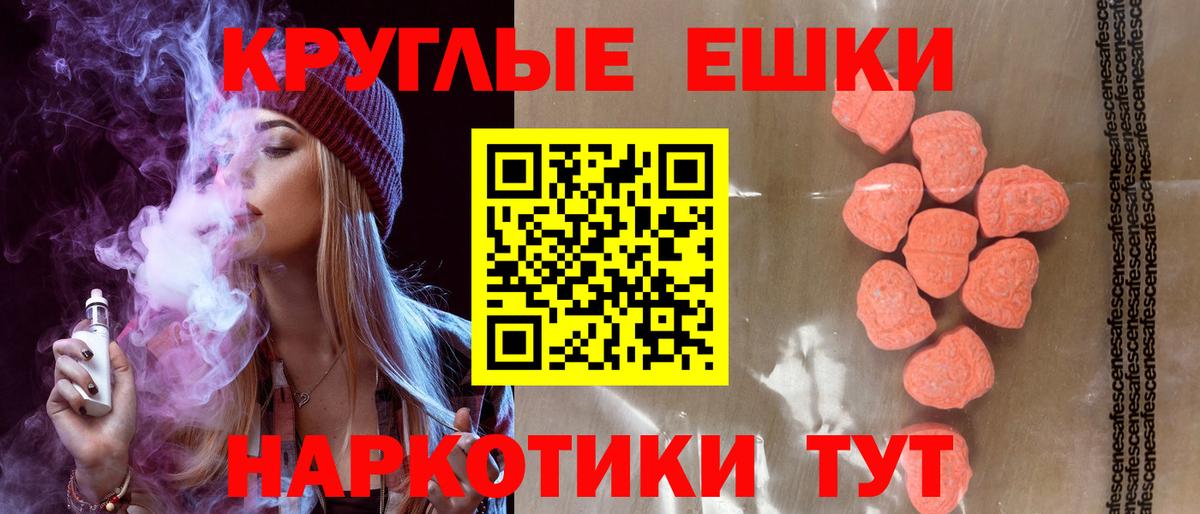 магазин    ЭКСТАЗИ  Вход с VPN  Ревда  ЭКСТАЗИ 280 MDMA  ссылка на мегу зеркало  Экстази MDMA 