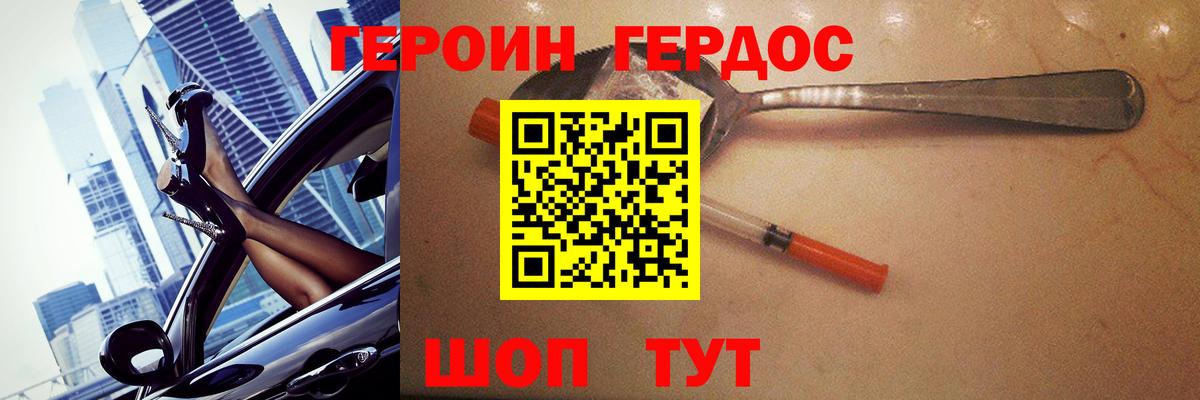 ГЕРОИН афганец  Вход с VPN  Ревда 