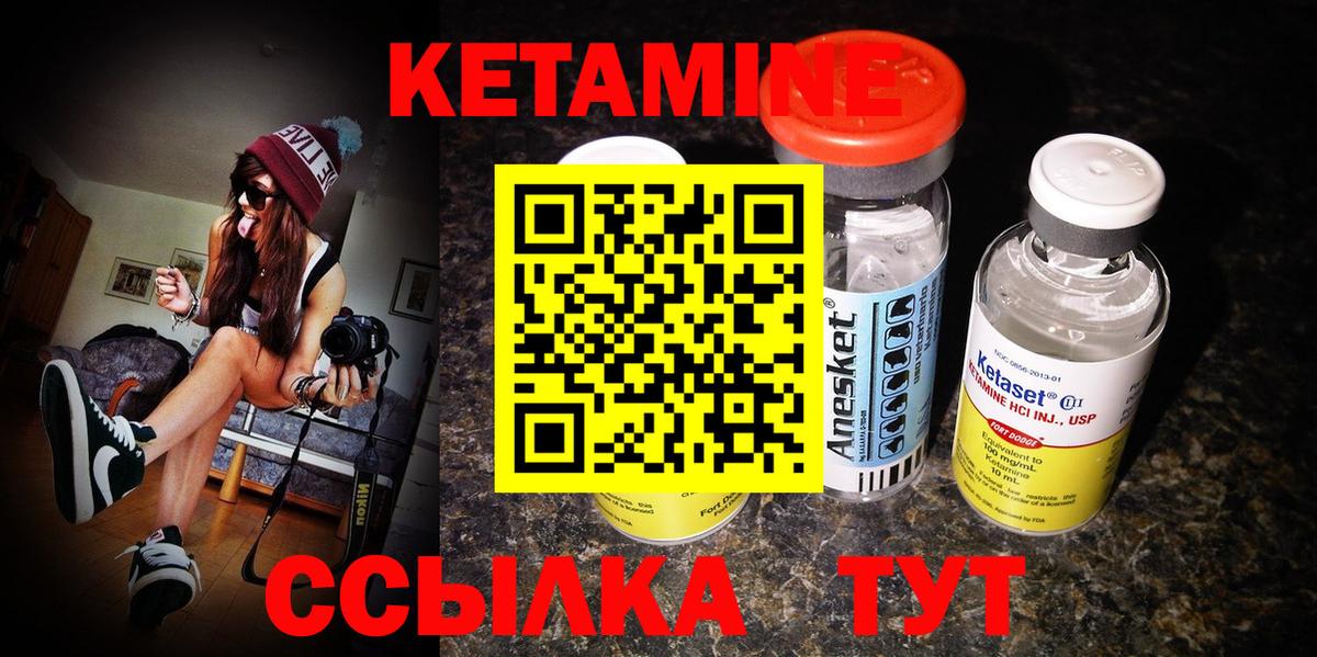 Ревда  Кетамин VHQ  Кетамин VHQ  Вход с VPN 