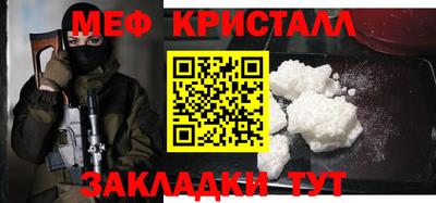 кристаллы Славгород