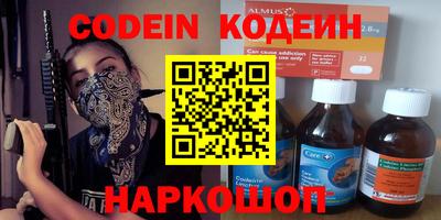 герыч Сланцы