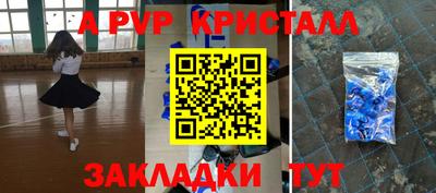 кристаллы Славгород