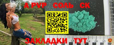 герыч Сланцы