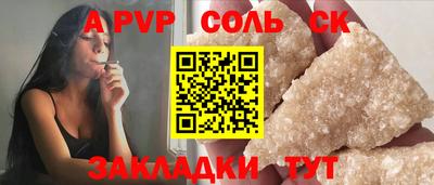 кристаллы Славгород
