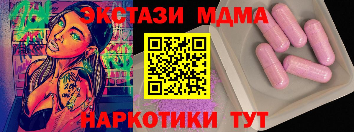 Ревда  МДМА молли  МДМА Molly  Вход с VPN 