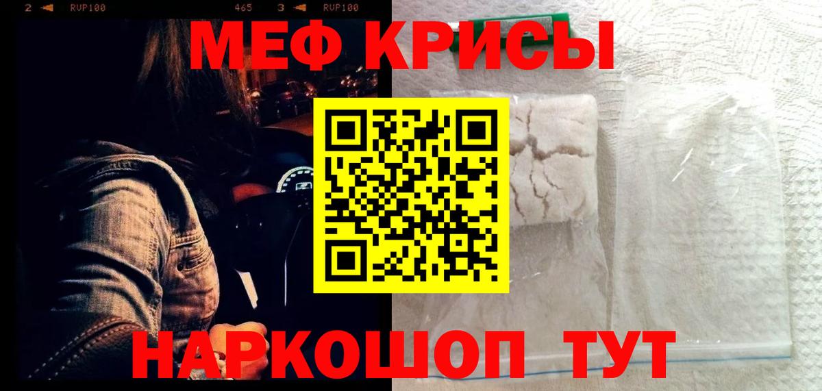 Меф mephedrone  Мефедрон  Ревда  Вход с VPN  Меф мяу мяу 