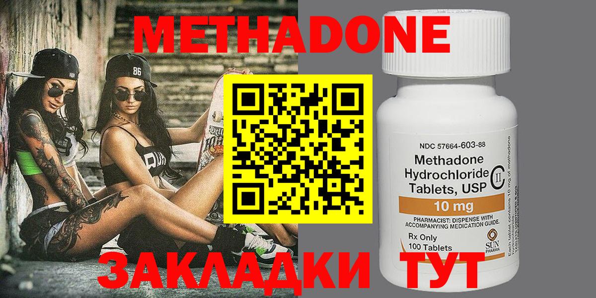 Метадон VHQ  Вход с VPN  Метадон methadone  Ревда 