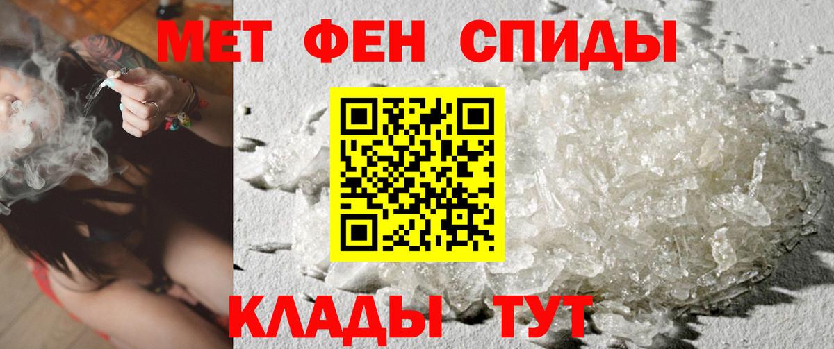 Метамфетамин винт Ревда