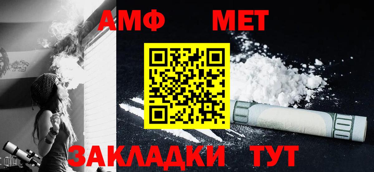 Первитин Methamphetamine  Вход с VPN  Ревда 