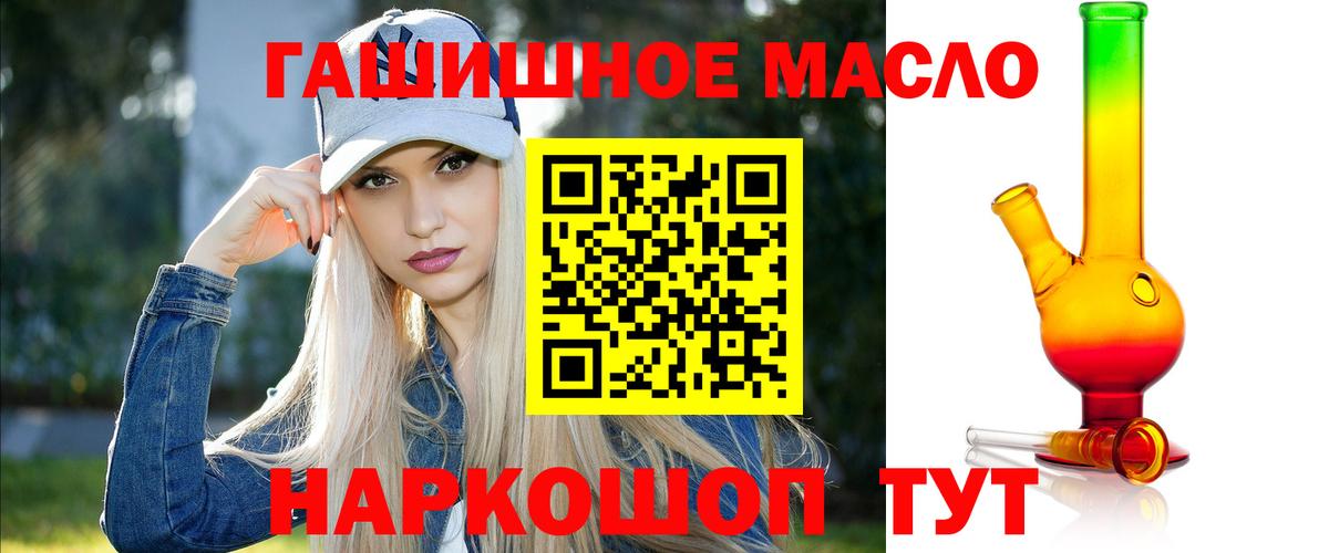Ревда  Дистиллят ТГК THC oil  Вход с VPN 
