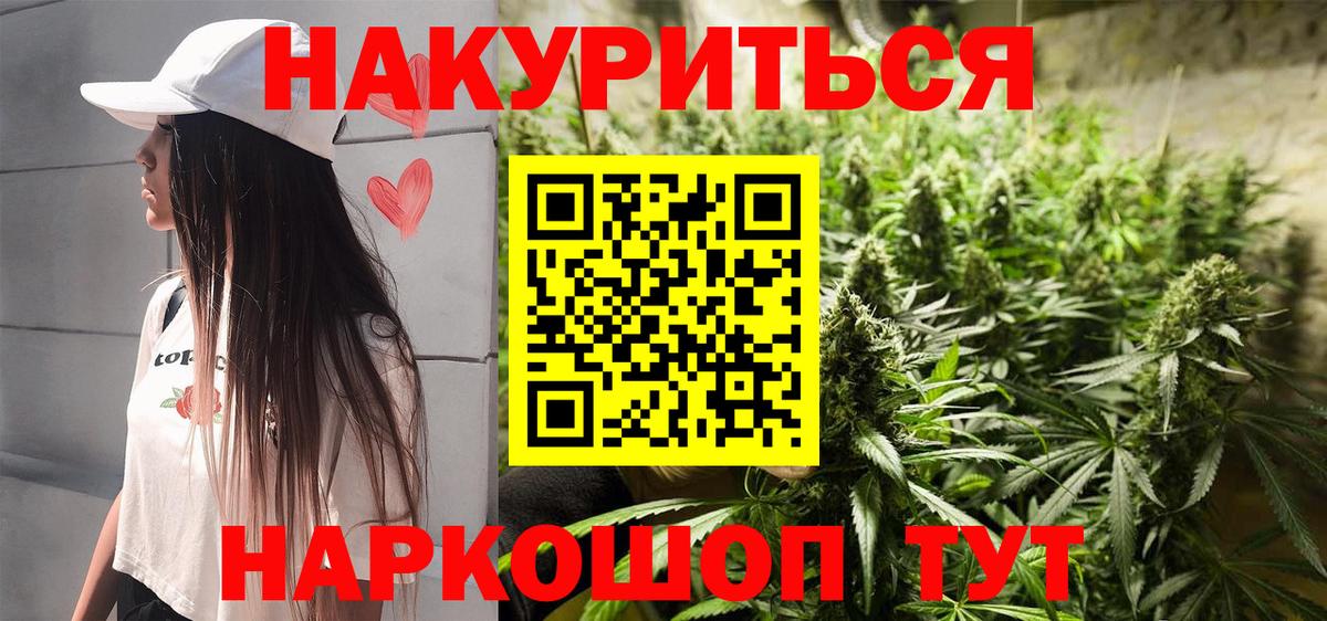 Шишки марихуана OG Kush  МАРИХУАНА LSD WEED  Вход с VPN  Ревда 